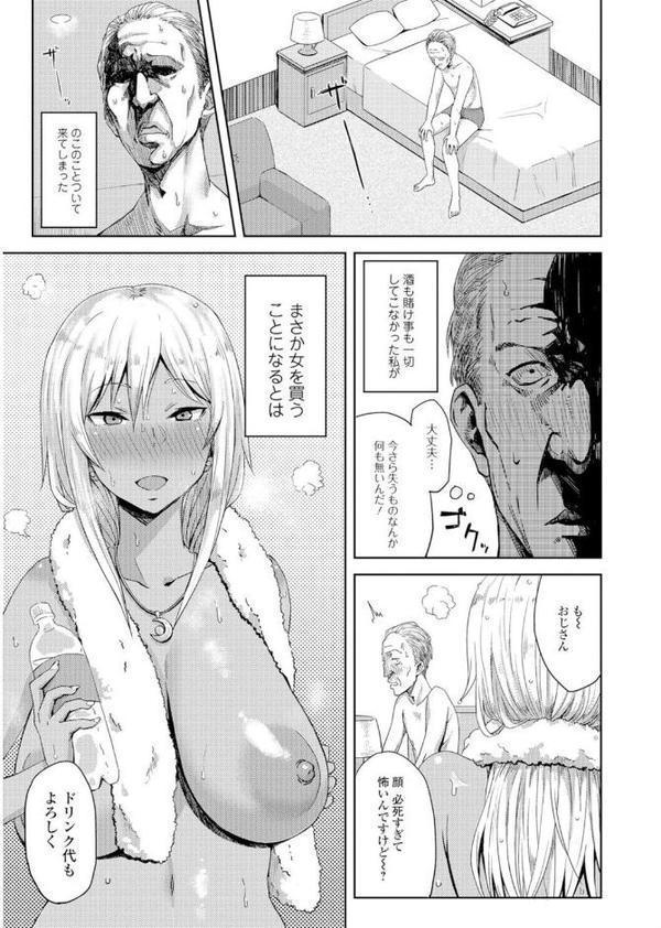 ビッチギャルだけ入ったアンソロジー【エンタメ】【えれ2エアロ 砂川多良 まくろ ゴム 吉田犬人 歯車】 エロ画像 017
