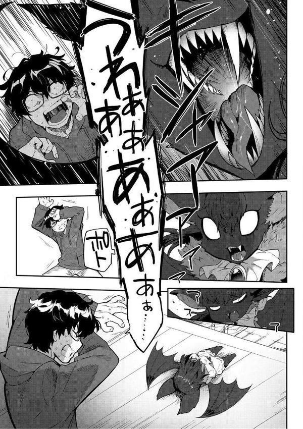 ヒトじゃなくても君が好き【さんじろ】 無料エロ漫画（同人誌）サンプル画像017