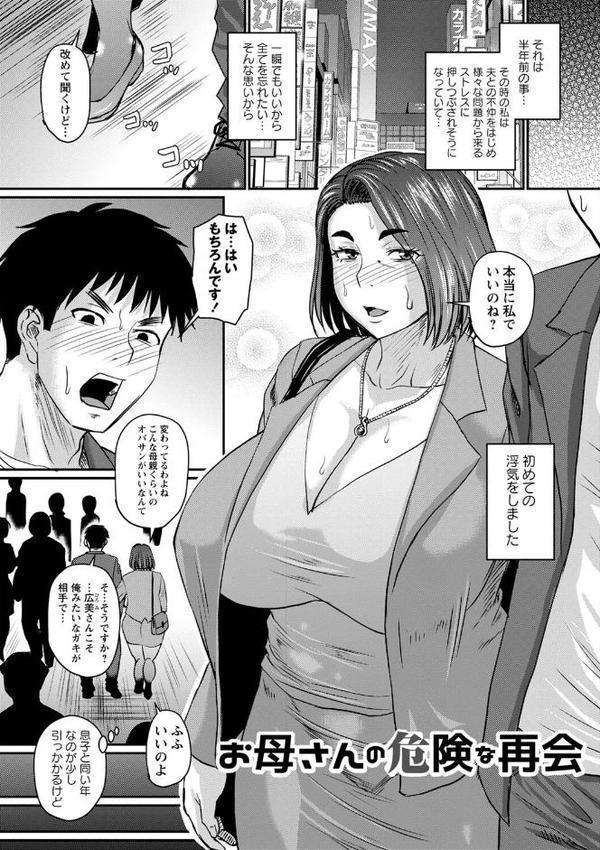 妻でも母でもなくなる日 【FANZA限定】【デジタル特装版】【ジロウ】 無料エロ漫画（同人誌）サンプル画像017
