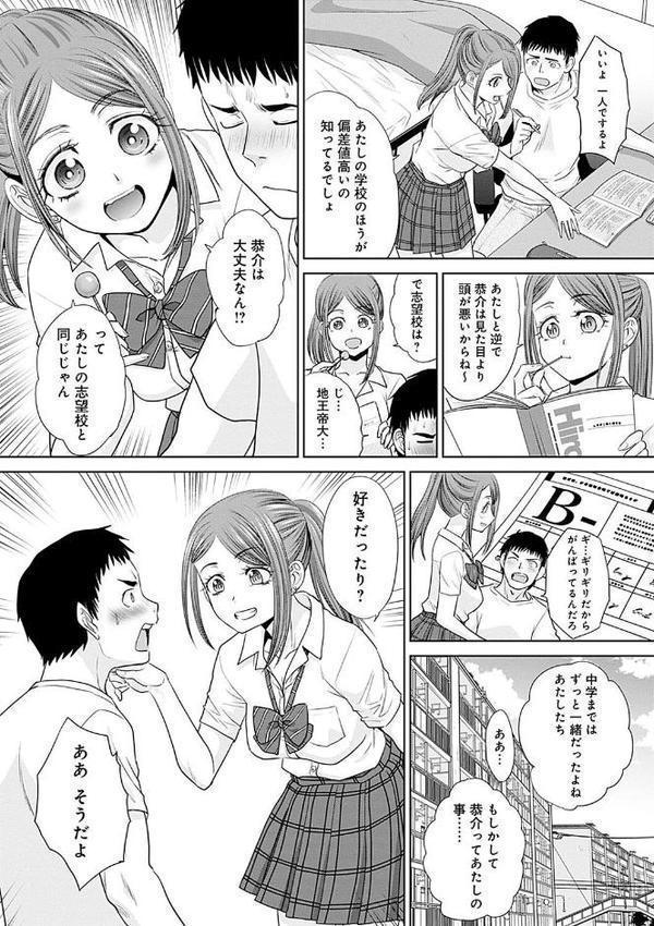 ギャルになつかれた話 【デジタル特装版】【板場広し】 無料エロ漫画（同人誌）サンプル画像017
