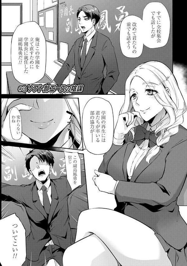 おりんぴあ！〜ヤリまくり学園再生計画〜【雪國おまる】 無料エロ漫画（同人誌）サンプル画像017