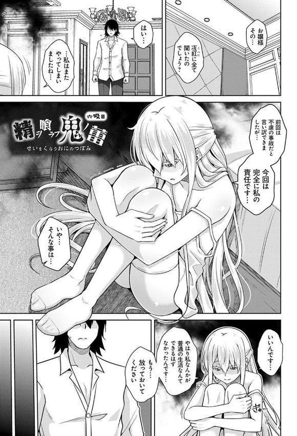精ヲ喰ラフ鬼ノ蕾【デジタル特装版】【肉そうきゅー。】 無料エロ漫画（同人誌）サンプル画像016