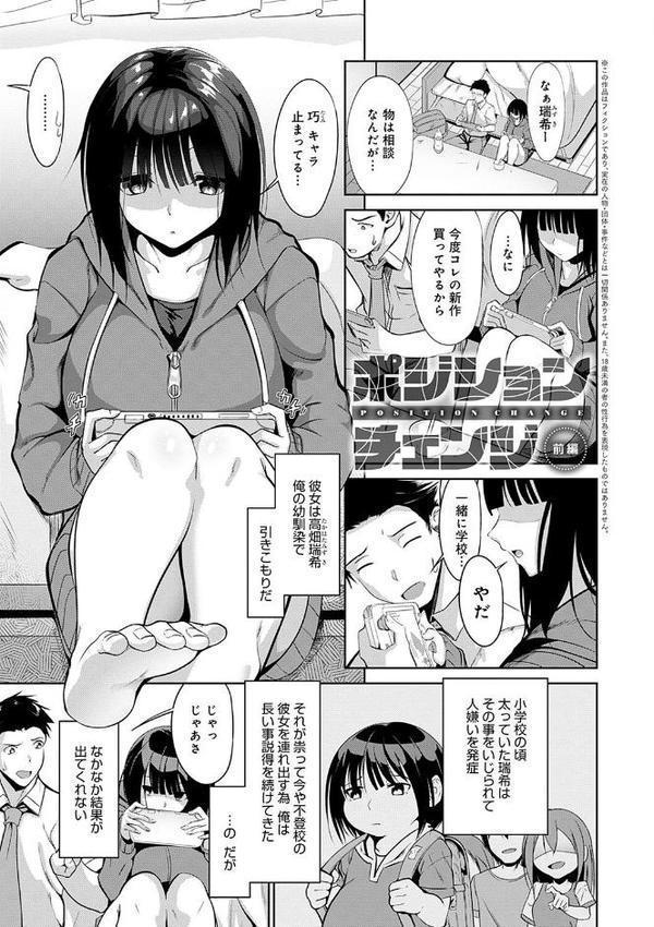 こいちちざかり【みそおでん】 無料エロ漫画（同人誌）サンプル画像017
