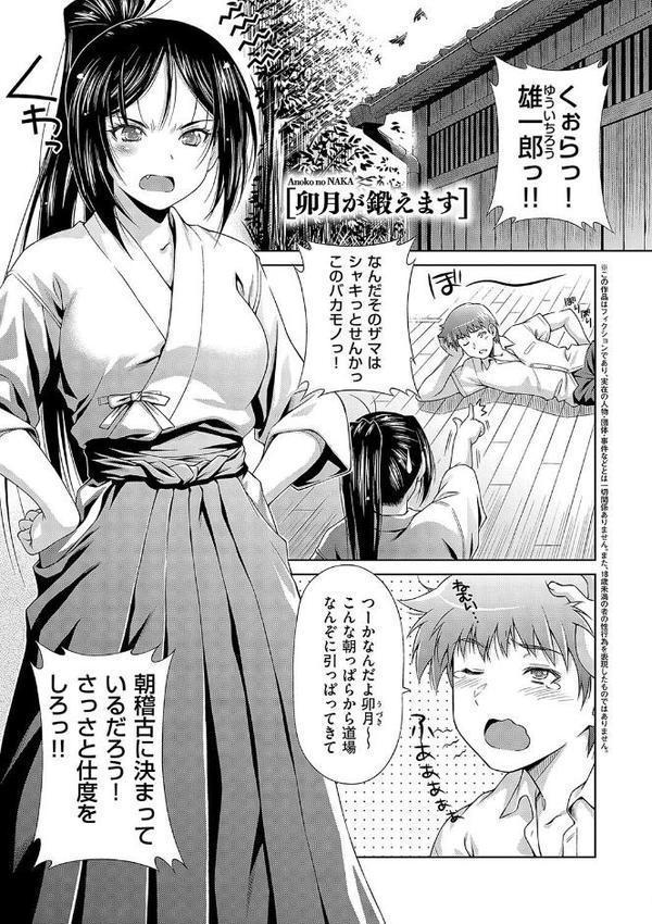 あのこのなか【電子版限定特典付き】【和馬村政】 無料エロ漫画（同人誌）サンプル画像016