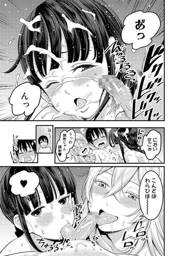 超おね×パコパコパコ【アガタ】 無料エロ漫画（同人誌）サンプル画像016