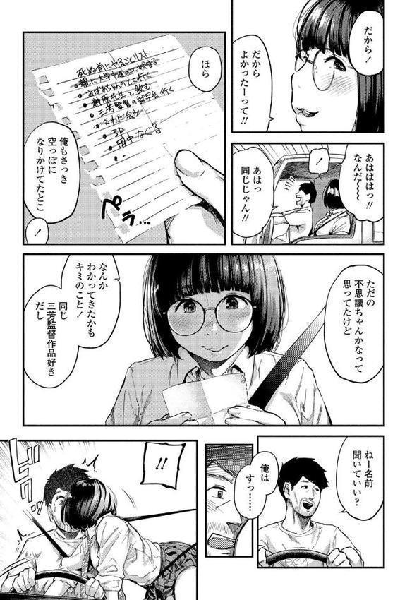 べろまん【FANZA限定特典付き】【べろせ】 無料エロ漫画（同人誌）サンプル画像016