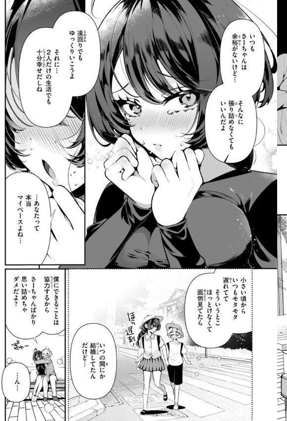 ドMギャルの姫川さん【FANZA限定デジタル特装版】【胃ノ中かわず】 無料エロ漫画（同人誌）サンプル画像017