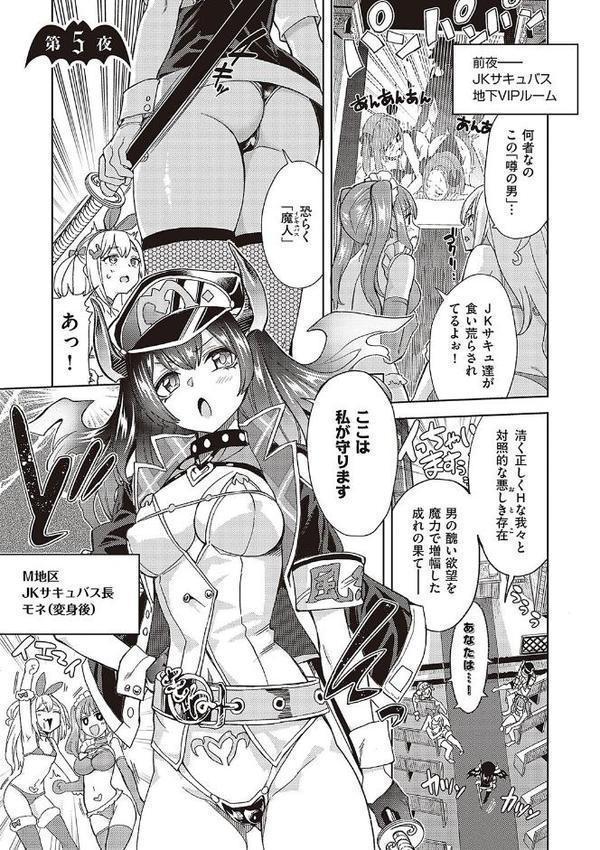 アクマでも遊びです【多門結之】 無料エロ漫画（同人誌）サンプル画像017
