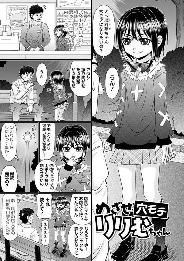 ちっぱい牝ッ娘はつじょー期【通常版】