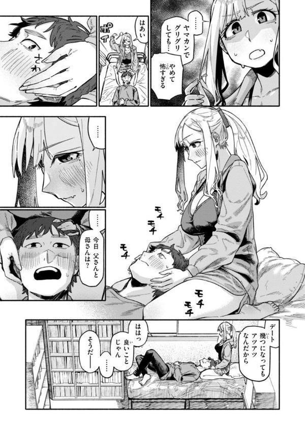 健康で文化的な性活 無料エロ漫画（同人誌）サンプル画像017