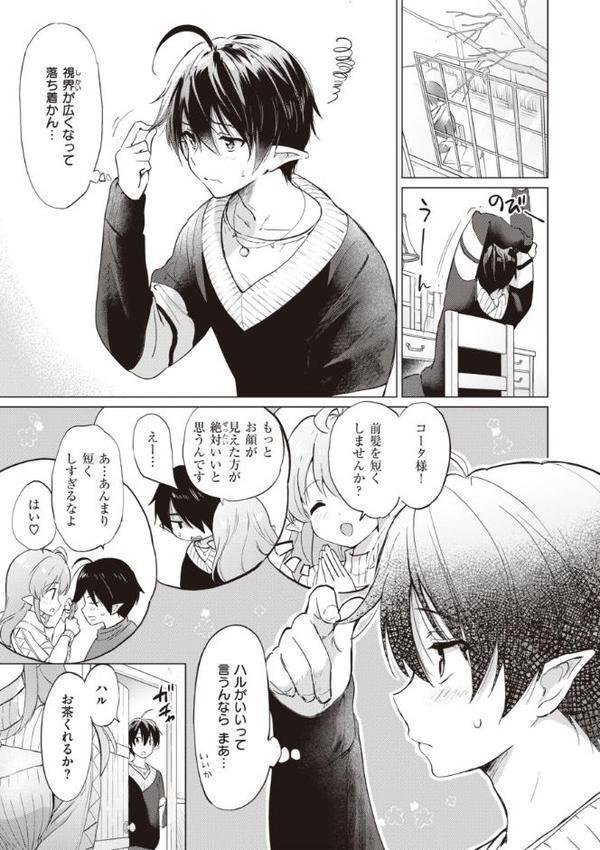 蜜月パラダイス hitomi無料エロ漫画（同人誌）サンプル画像017