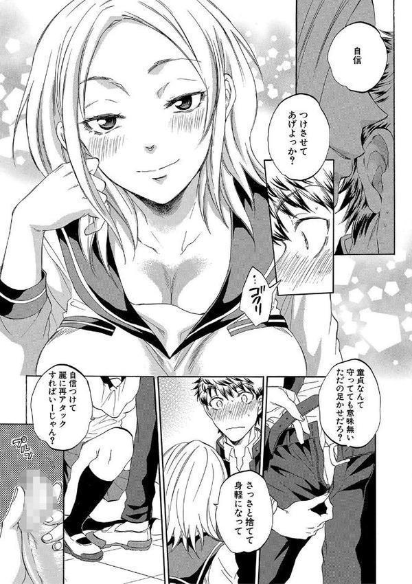 彼女が見てる僕のセックス【サブスカ MUJIN編集部】 無料エロ漫画（同人誌）サンプル画像016