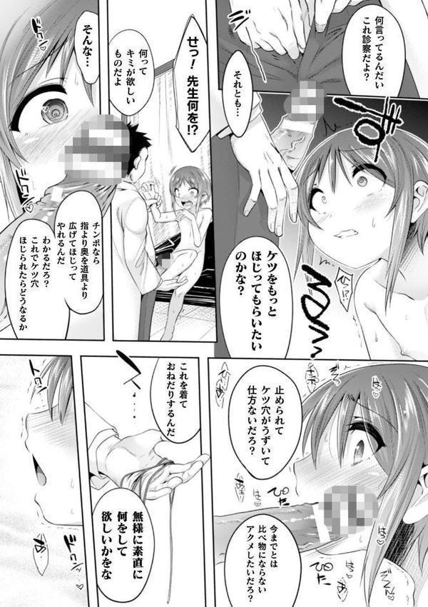 二次元コミックマガジン 男の娘を尻穴快楽でメス堕ち陵●！【おば田やよい 七松建司 ぽろん ダイナマイトmoca】 無料エロ漫画（同人誌）サンプル画像017