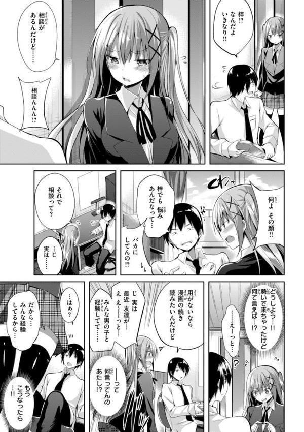 kakao Early Days【kakao】 無料エロ漫画（同人誌）サンプル画像017