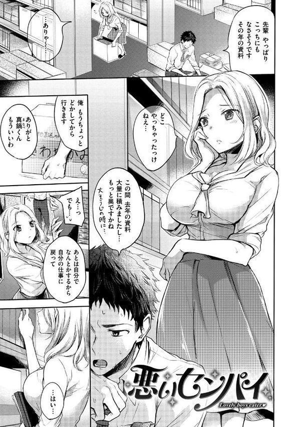 まいすうぃーと でびる【雛原えみ】 無料エロ漫画（同人誌）サンプル画像017