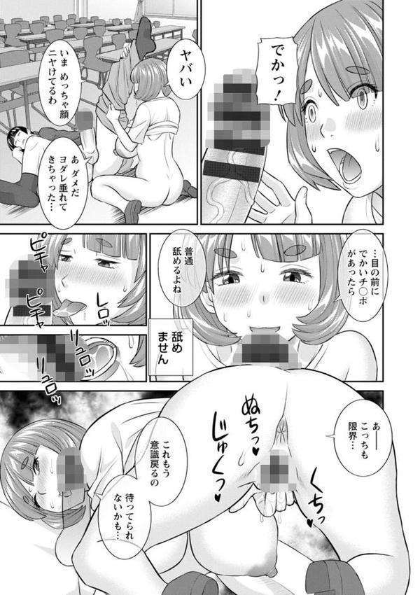 八重垣さんの下半身事情【かわもりみさき】 エロ画像 017