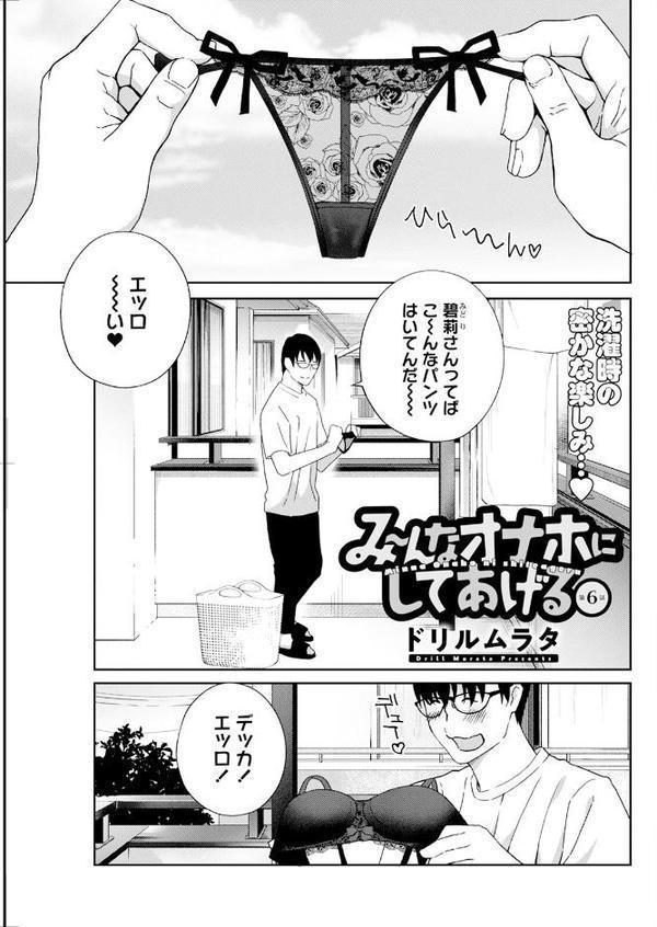 アクションピザッツ2025年9月号【アクションピザッツ編集部】 hitomi無料エロ漫画（同人誌）サンプル画像017