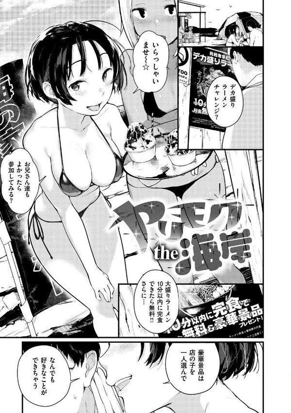 春と青【楝蛙】 無料エロ漫画（同人誌）サンプル画像017