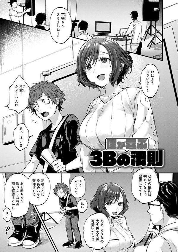同人作家はコスプレえっちの夢を見るか 【デジタル特装版】【ごさいじ】 無料エロ漫画（同人誌）サンプル画像017