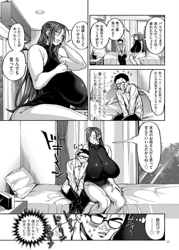 春夏秋冬ハーレム天国【デジタル特装版】【暗ノ吽】 無料エロ漫画（同人誌）サンプル画像016