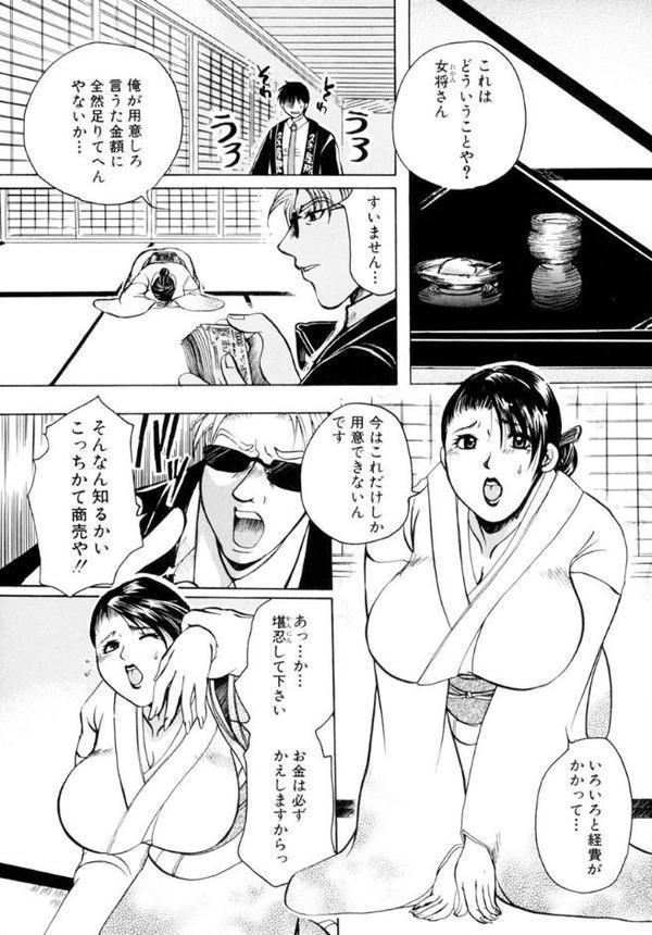 濡れる温泉女将〜肉欲の奥秘堕慕情〜【東御堂ひさぎ 山咲まさと】 エロ画像 016