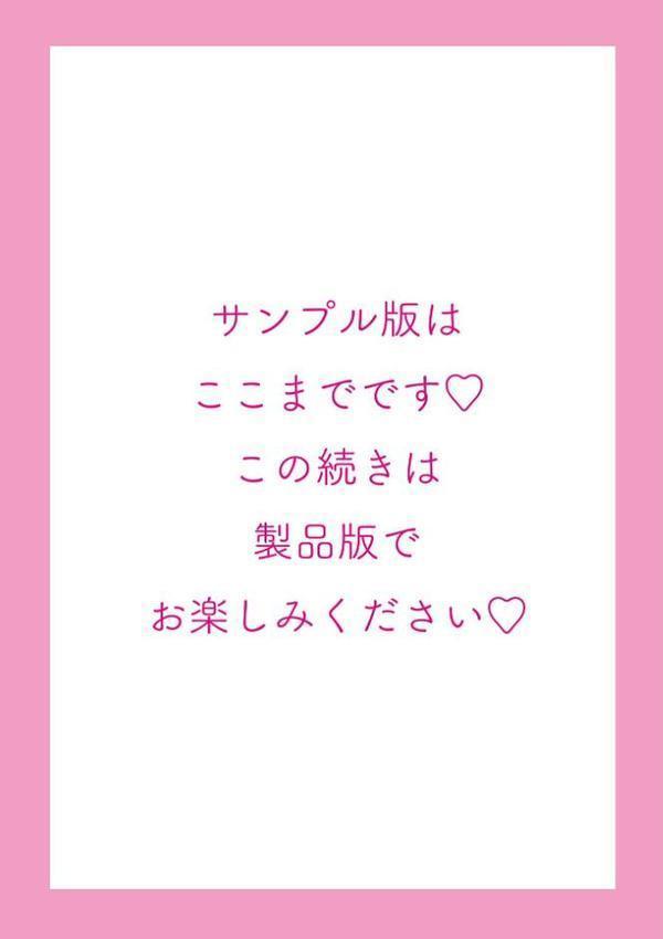 Virginity【FANZA限定・デジタル版】【Cuvie】 無料エロ漫画（同人誌）サンプル画像017
