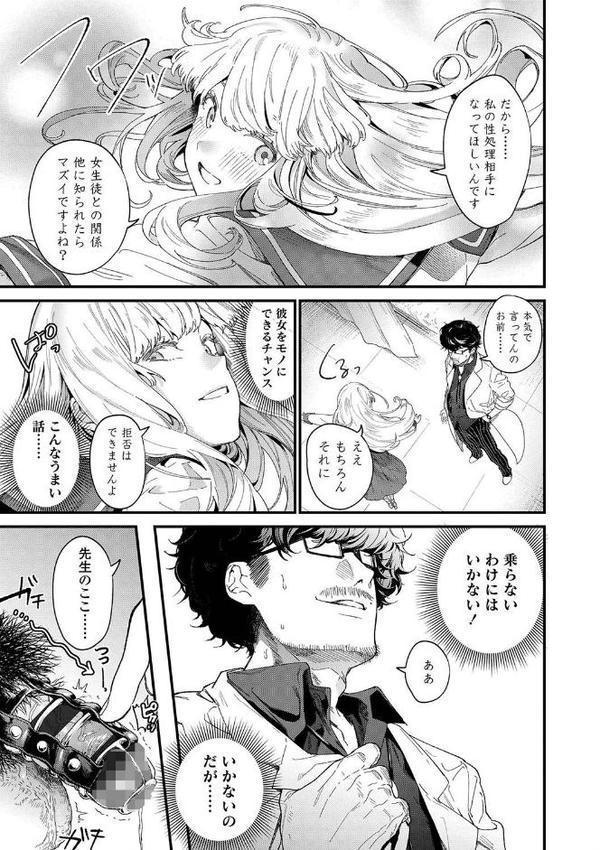 Knospenmadchen【まめおじたん】 無料エロ漫画（同人誌）サンプル画像017