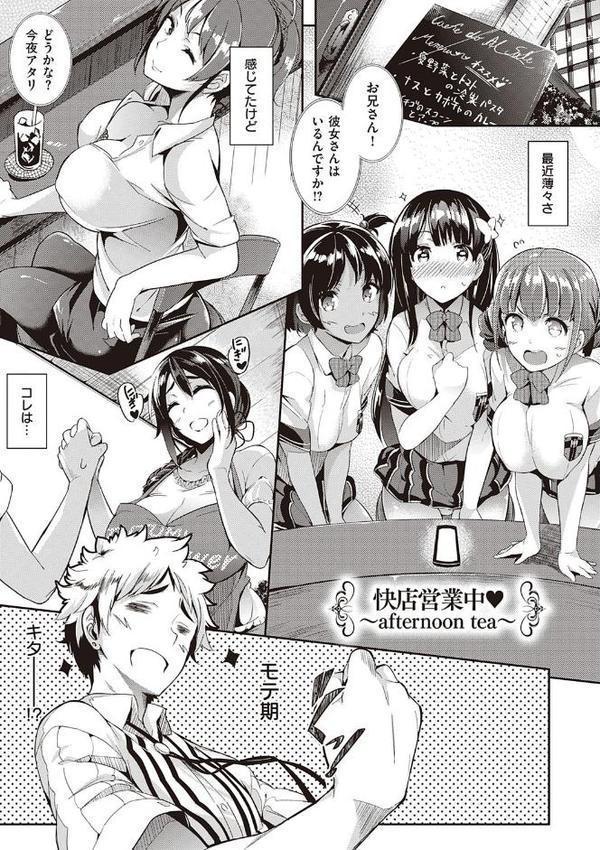 Garden 【デジタル特装版】【黒ノ樹】 無料エロ漫画（同人誌）サンプル画像017