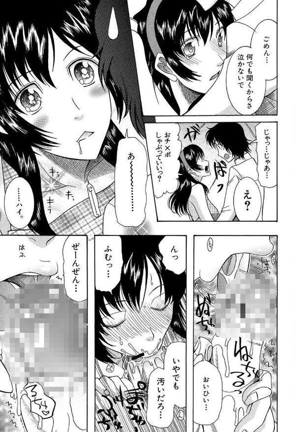 嫁まみれ【星憑ネオン。 さきうらら MUJIN編集部】 無料エロ漫画（同人誌）サンプル画像017