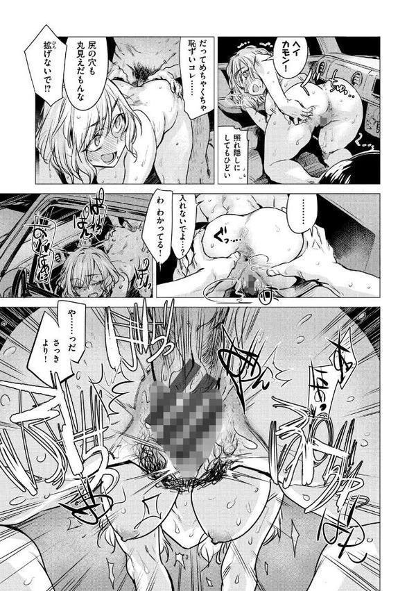幾日 【「咬合」1話無料サンプル付き】【幾花にいろ】 無料エロ漫画（同人誌）サンプル画像017