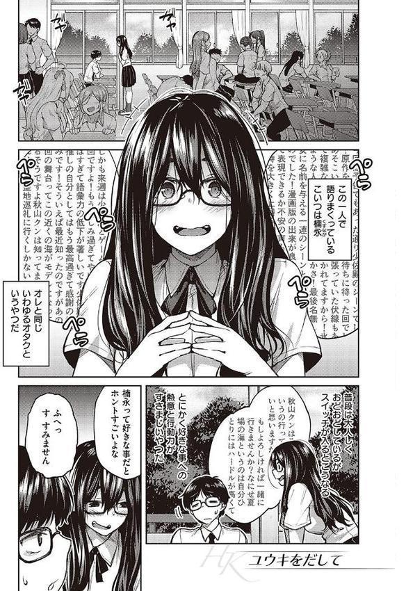 ハル色カノジョ 【デジタル特装版】【広弥】 無料エロ漫画（同人誌）サンプル画像017