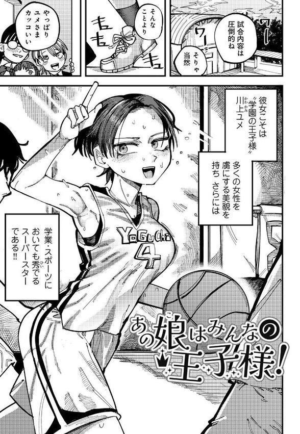 純愛バッドガールズ【転ノ】 無料エロ漫画（同人誌）サンプル画像017