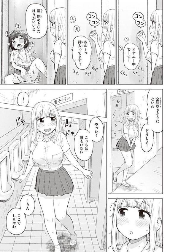 菜穂ちゃんはオナホ屋さん【単行本版】【かるま龍狼】 無料エロ漫画（同人誌）サンプル画像017