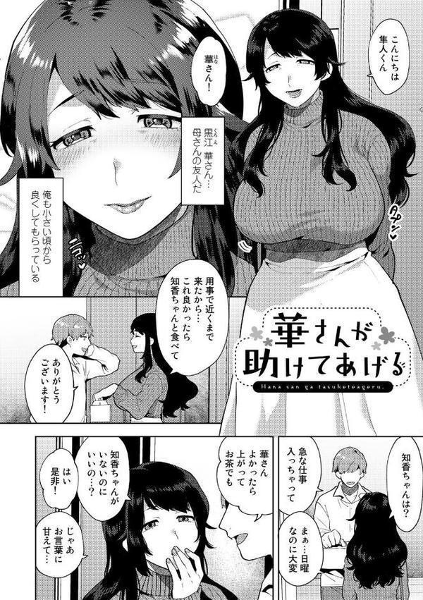 チューベローズの抱擁【十はやみ】 無料エロ漫画（同人誌）サンプル画像016