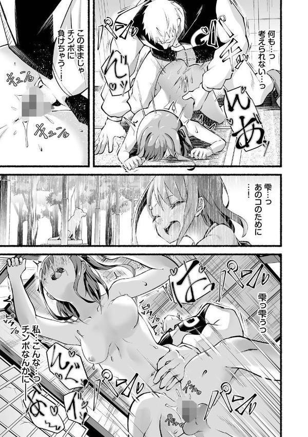 借金回収債鬼さん1【デジタル特装版】【鹿山裕一郎 コミックバベル編集部】 無料エロ漫画（同人誌）サンプル画像016