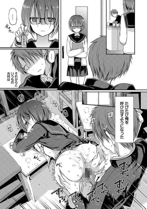 キミが、イイ。【FANZA限定版】【名仁川るい コミックバベル編集部】 無料エロ漫画（同人誌）サンプル画像017
