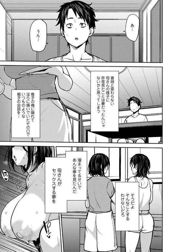 双母交姦日記【七尾ゆきじ】 無料エロ漫画（同人誌）サンプル画像017