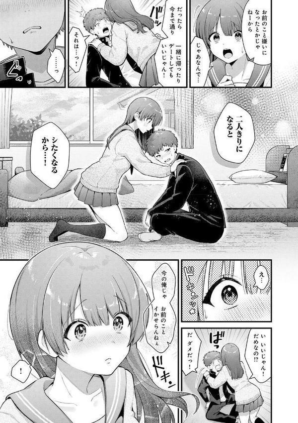 ゆあぴゅあ【デジタル特装版】【餅田こゆび】 無料エロ漫画（同人誌）サンプル画像016