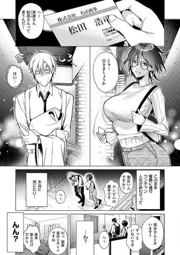 濡れる、溺れる、それは恋。【デジタル特装版】【ひなづか凉】 無料エロ漫画（同人誌）サンプル画像017