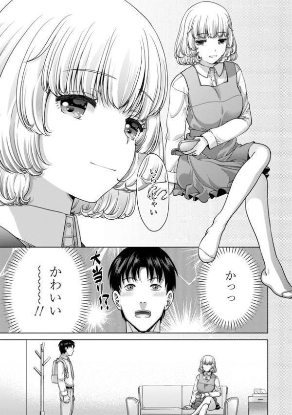JK風俗【デジタル版】【朱音ミドリ】 無料エロ漫画（同人誌）サンプル画像017