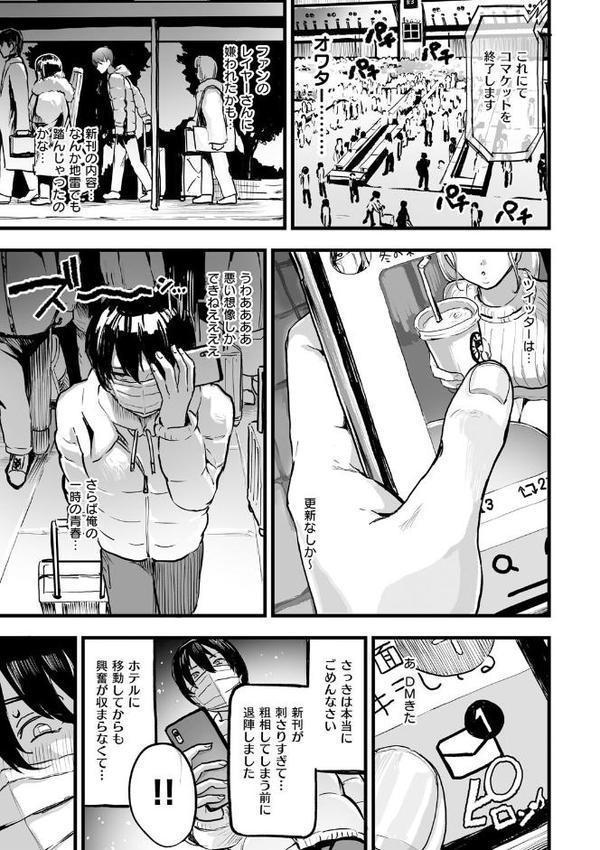 乳柔らかめ、キス多めで。【ナビエ遥か2T】 無料エロ漫画（同人誌）サンプル画像017