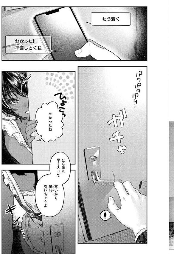 にくしょくショートケーキ【肉棒魔羅ノ進】 hitomi無料エロ漫画（同人誌）サンプル画像017