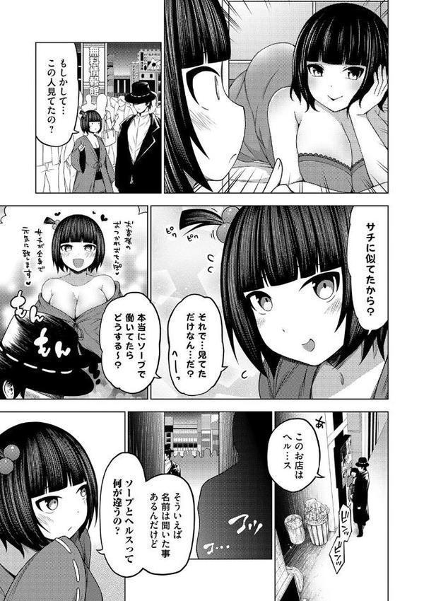 淫乱妖怪エクソシズム【デジタル特装版】【とこわん】 hitomi無料エロ漫画（同人誌）サンプル画像015