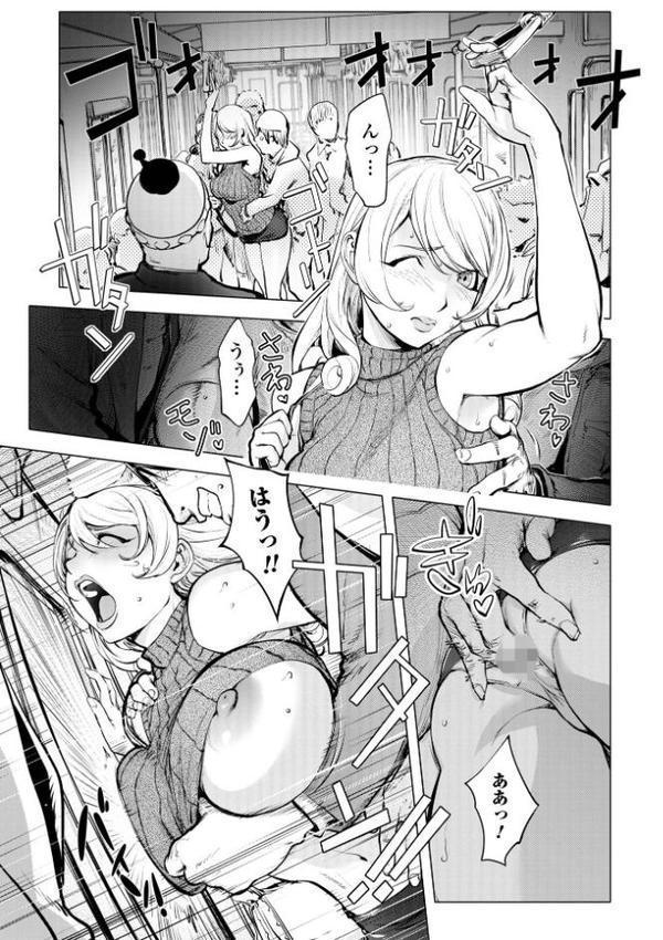 あそこの姦触【蒟吉人 一水社編集部】 エロ画像 017