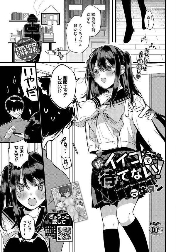 COMIC BAVEL 2025年8月号【月刊化10周年記念フルカラー冊子付き】【ぴょん吉 枠田ちさき にこびぃ 葉月玉兎 関谷あさみ 大嘘 ゲンツキ 夢乃狸 しおこんぶ あるぷ 朝峰テル ささちん fu-ta でらうえあ 香山リム コミックバベル編集部 きょくちょ 東山エイト そら豆さん 岩崎ユウキ 蟻吉げん あおむし 玉砂糖 ちろたた 櫻井マキ 星名めいと 紺菓 くっきおーれ 魚山ケイジ あおやまきいろ。 東條土筆 こーり ▲ちまき 牛タン 花兄けい ae 遠野えすけ ゃなぎ 煤雲なぎ 蛸田こぬ ふじざらし コットン せきつい 葱戸ロン サンクロワ はつやすみ ウチガワ ハマチ ばしょうたろう】 エロ画像 017
