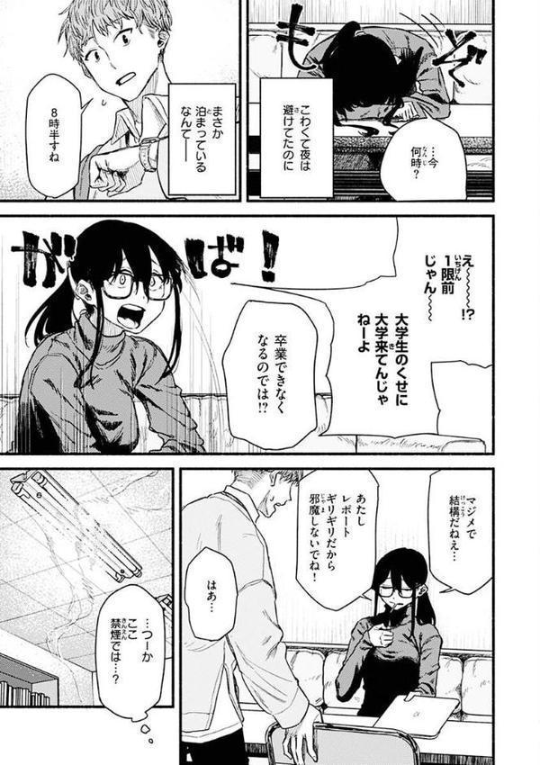 抱かれてあげるっ！【層積】 エロ画像 017