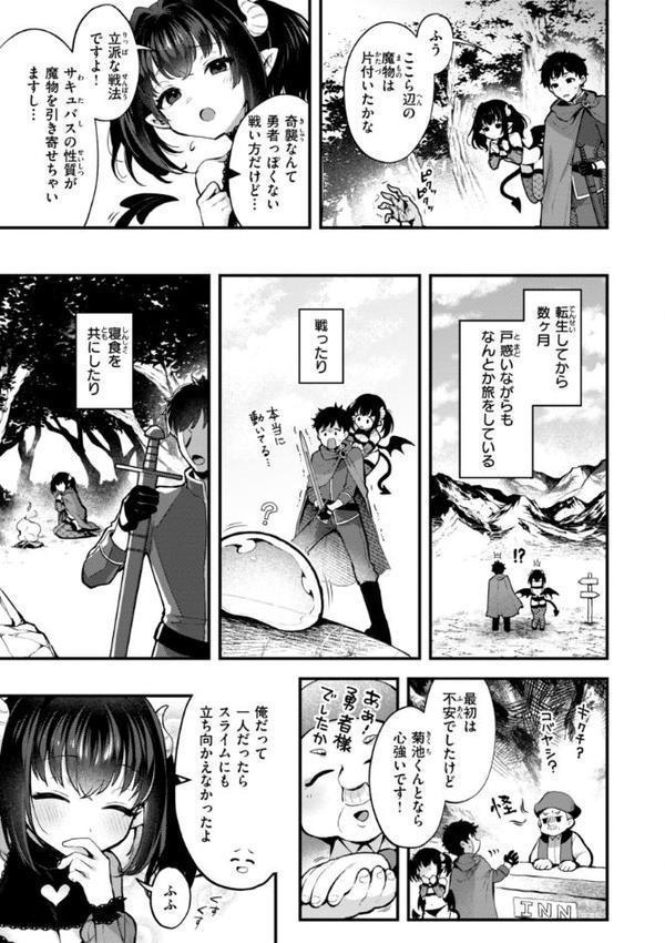 ここは淫らな異世界です。【ミャモ】 エロ画像 017