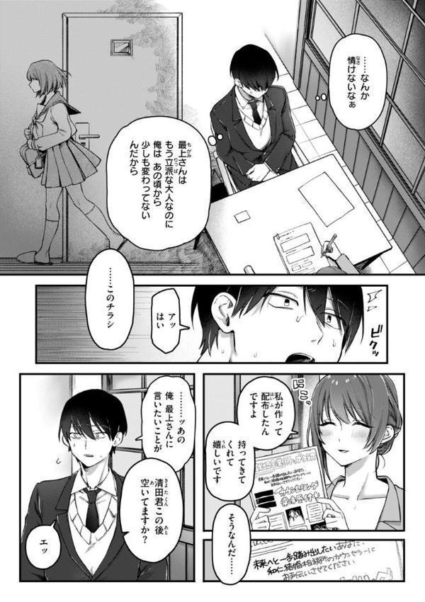 理痴的ヴィーナス【デジタル版限定おまけ付き】【ゆりしましろ】 エロ画像 017