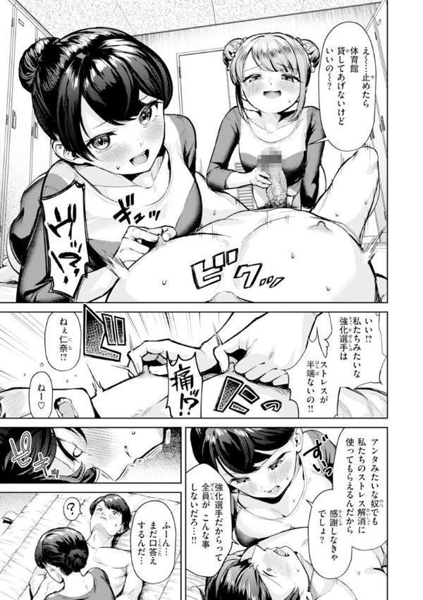 着たままえっち【デジタル版限定おまけ付き】【ちょいぴろ】 エロ画像 017