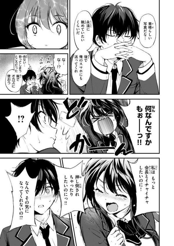好きすぎてしかたがない！【FANZA限定おまけ付き】【つかこ】 エロ画像 017